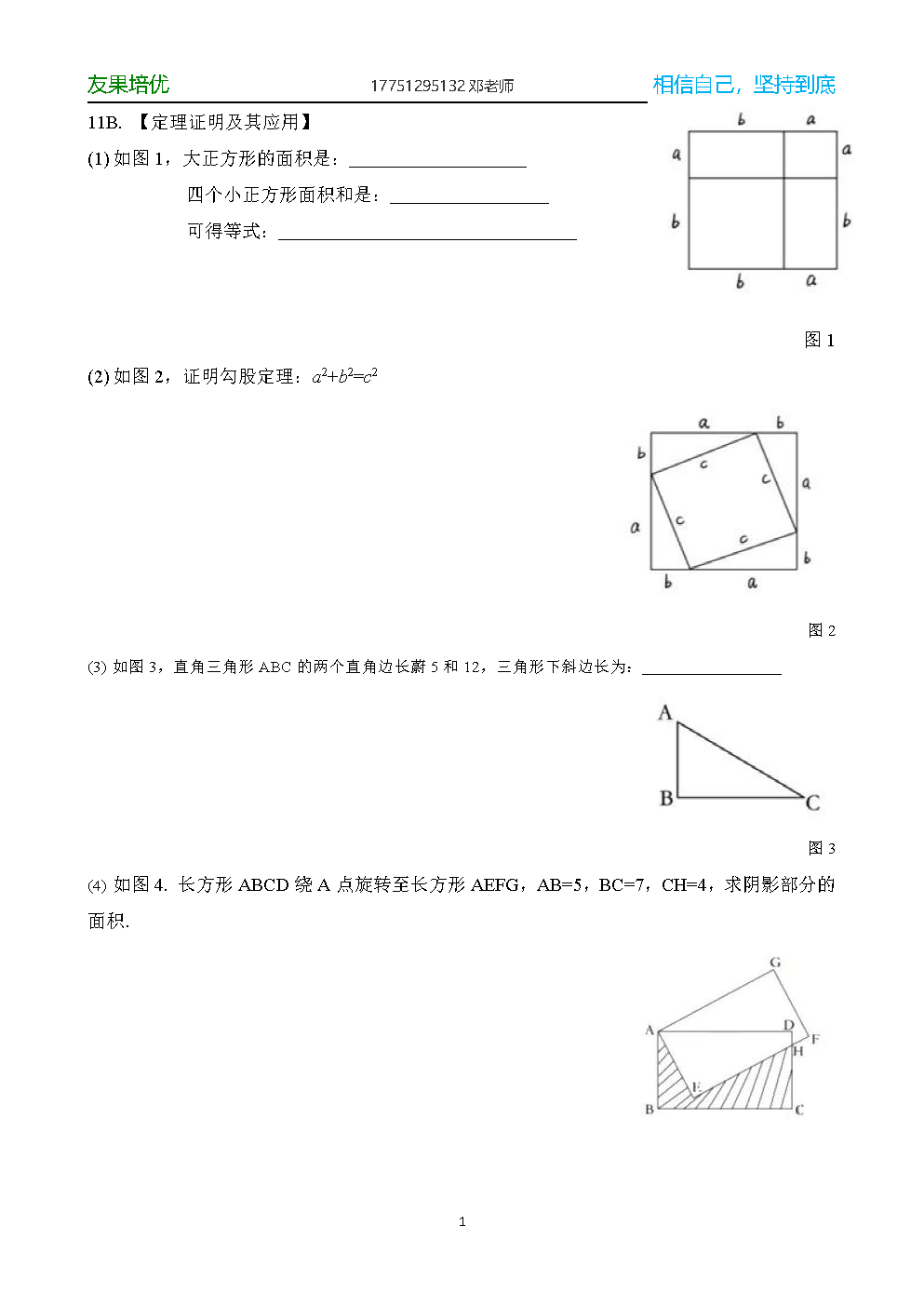 昆山市秀峰中学小升初测试题2