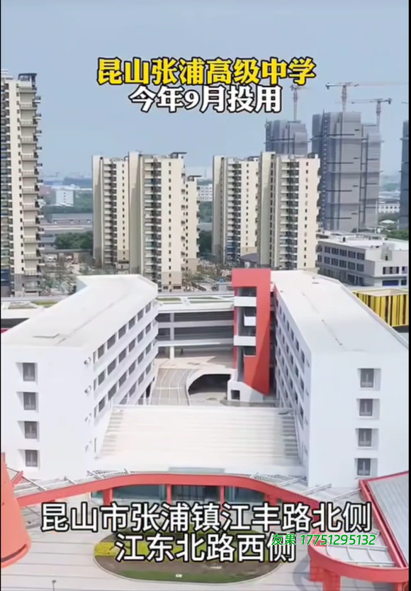 张浦高级中学将于2026年9月开始招生 – 友果培优